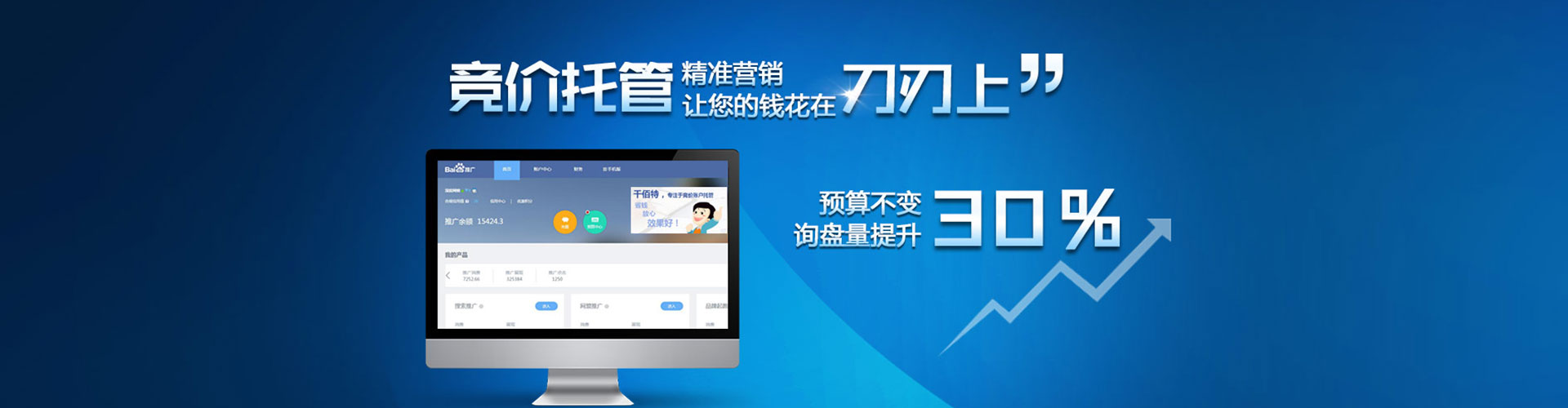 渭滨百度充值返点